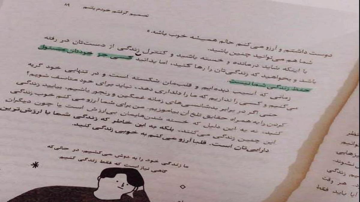 شاهین زین العابدین قدمین قویاندا سن